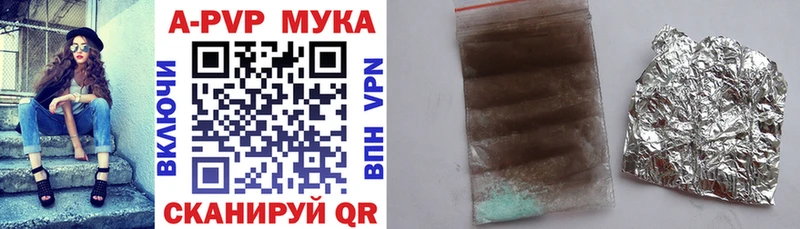 mega Лангепас Alfa_PVP кристаллы