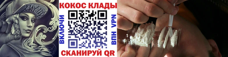 Cocaine 97% Лангепас