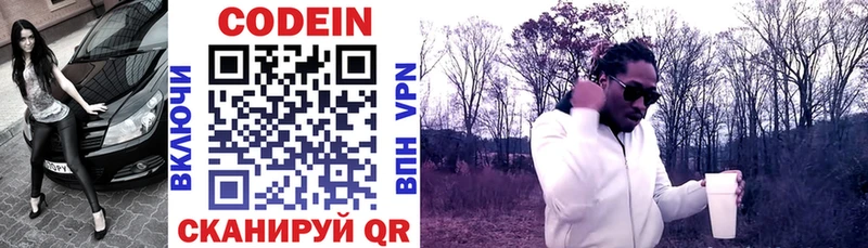 Кодеиновый сироп Lean напиток Lean (лин) Лангепас