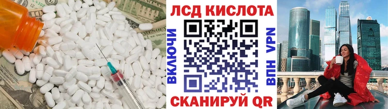 Лсд 25 экстази кислота  Лангепас 