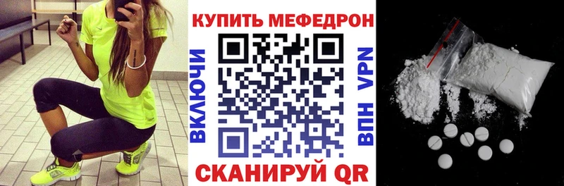 Мефедрон mephedrone Лангепас