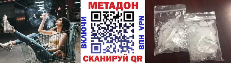 где купить   Лангепас  Метадон VHQ 